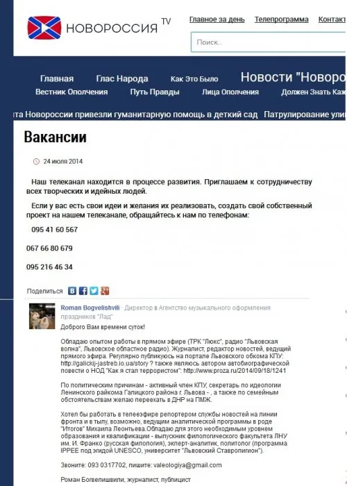 Львівський журналіст заявив, що хоче переїхати жити в ДНР — фото 1