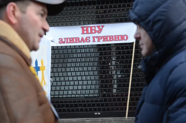 У Львові пікетують близько 30 осіб, які вимагають від регулятора припинити «зливати гривню» (Фото) — фото 3