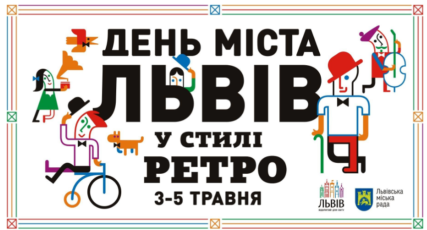 ретро