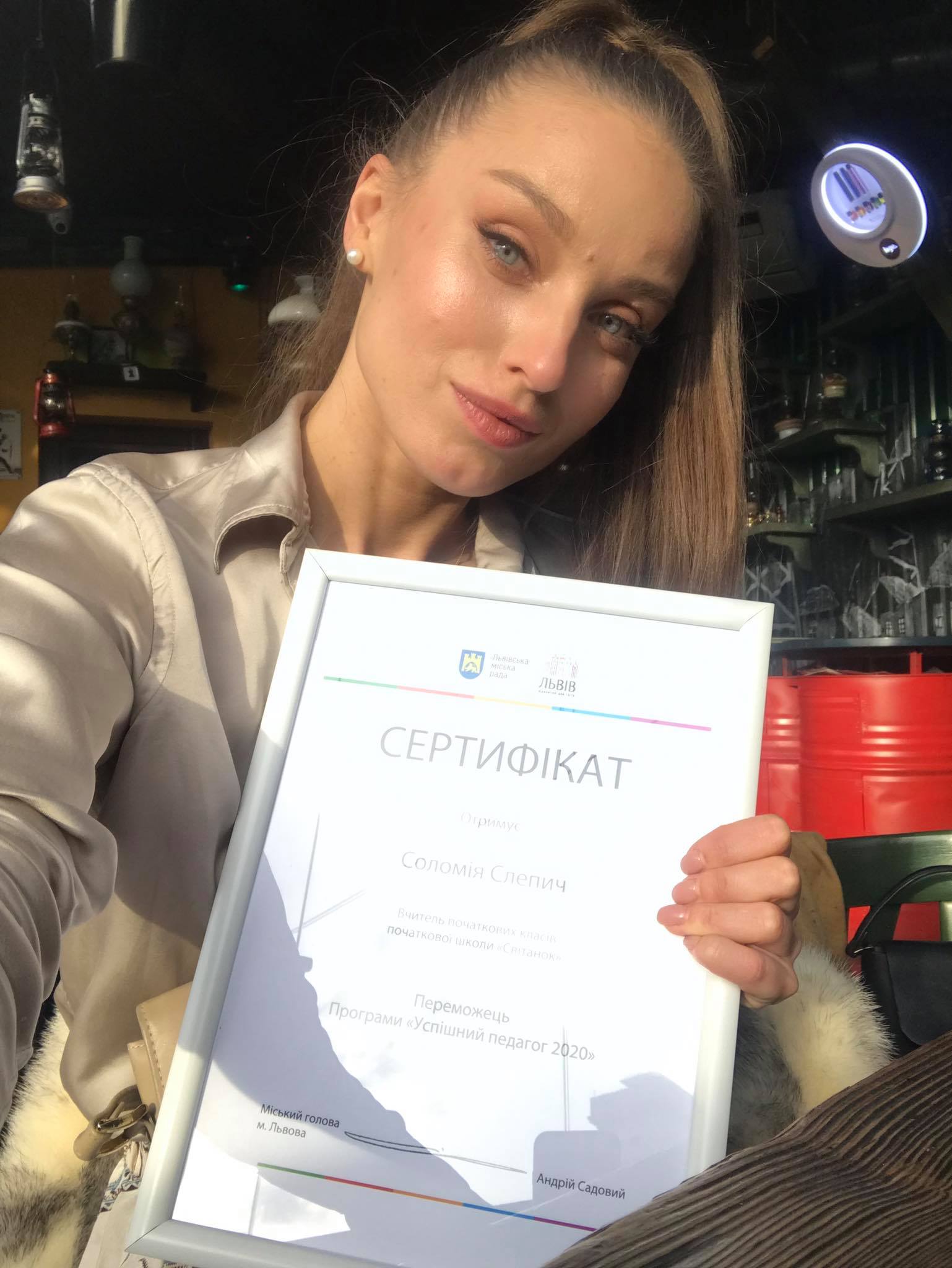 соломія