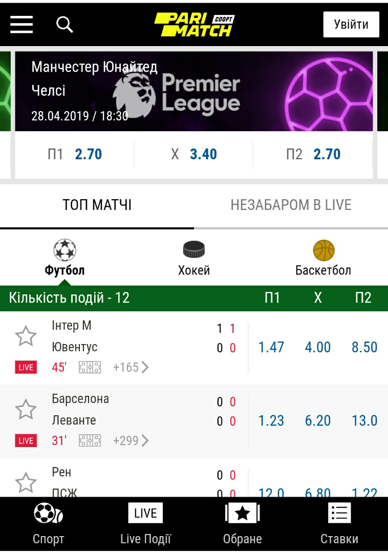 ПМспорт