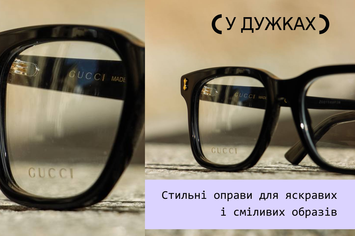 окуляри