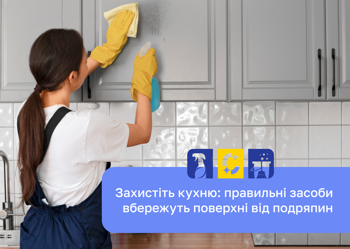 прибирання