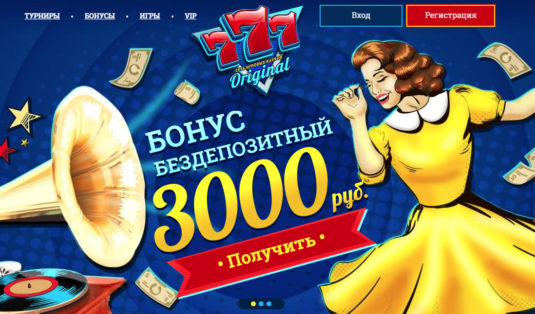 казино 777 ориджинал бонус 
