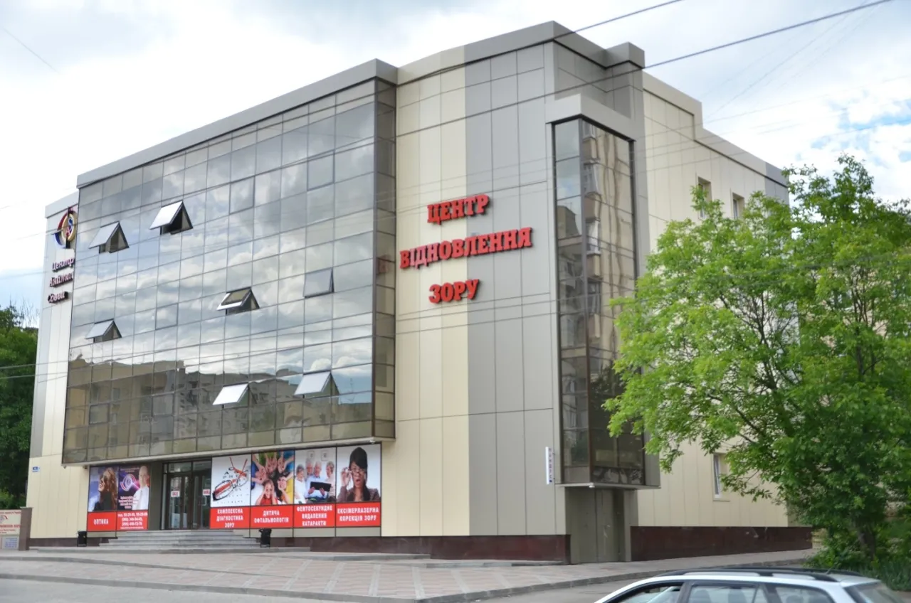 Центр відновлення зору "Анатолій Совви"