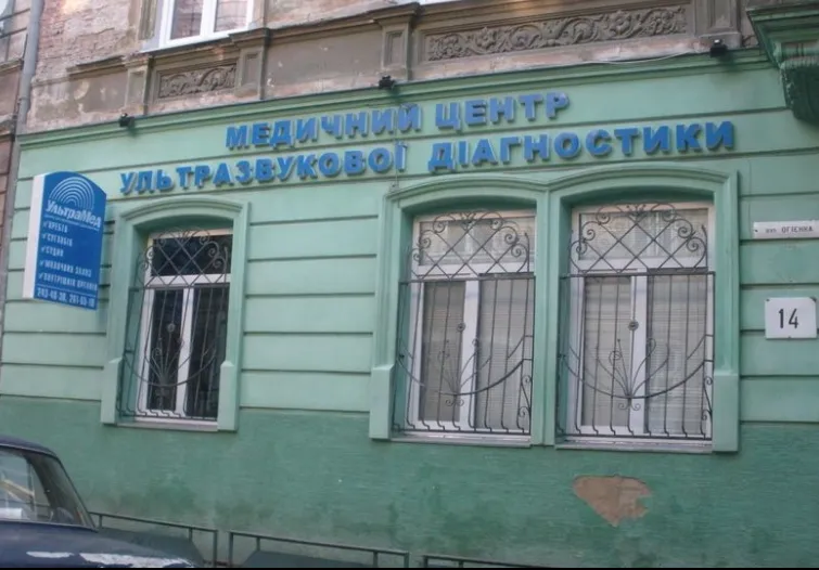 Центр  «Ультрамед»