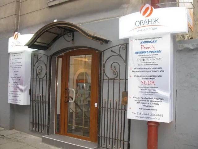 Салон краси «Оранж»