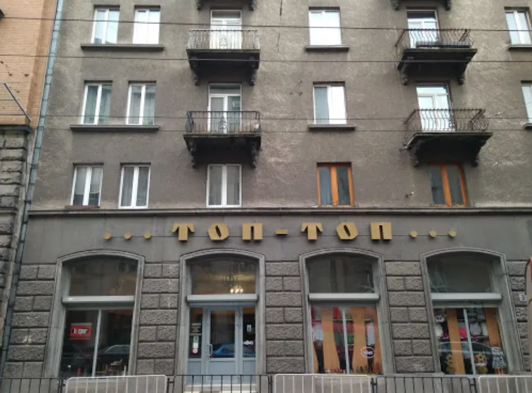 Магазин  "Toп Toп"