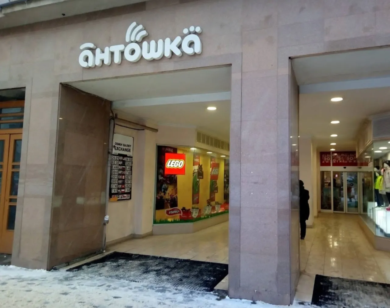 Антошка, магазини дитячих товарів