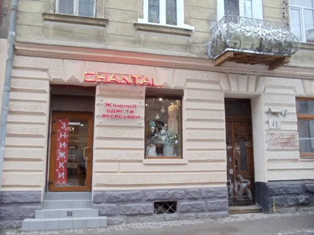 CHANTAL, бутик жіночого одягу