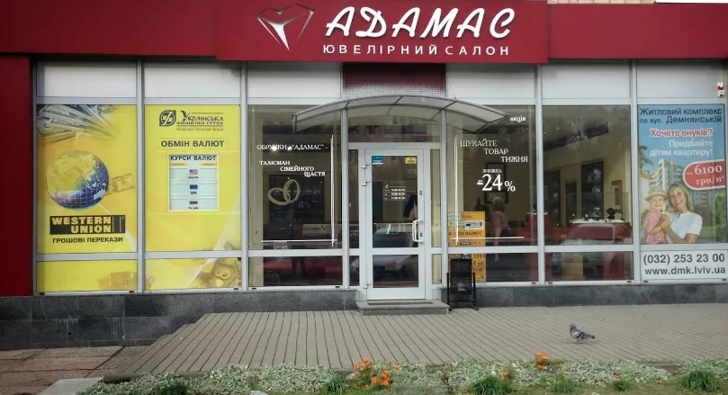 Ювелірний салон "Адамас"