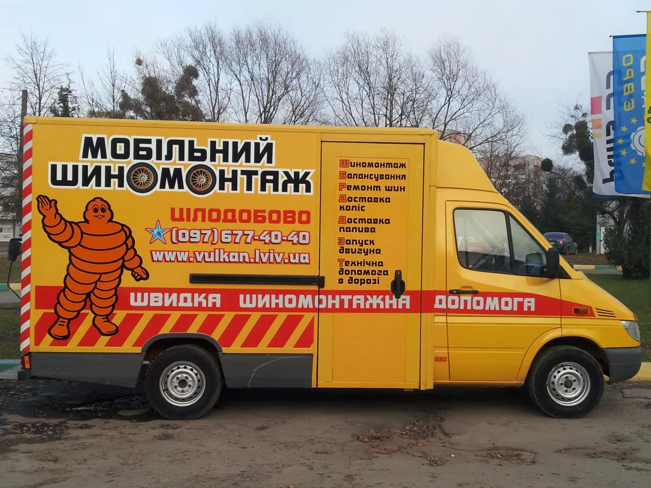 Мобільний шиномонтаж