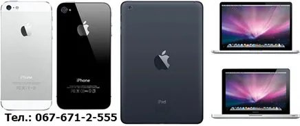 Ремонт Iphone, Ipod touch, Ipad, MacBook