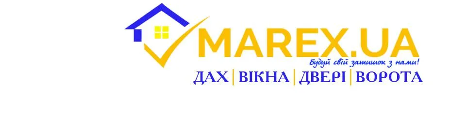 МАРЕКС.ЮЕЙ Вікна | Двері | Дах | Ворота | Ролети | Жалюзі |