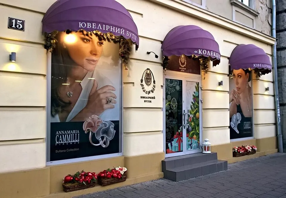 Ювелірний бутік "Колекція"