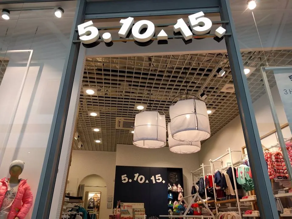 Дитячий магазин "5.10.15"