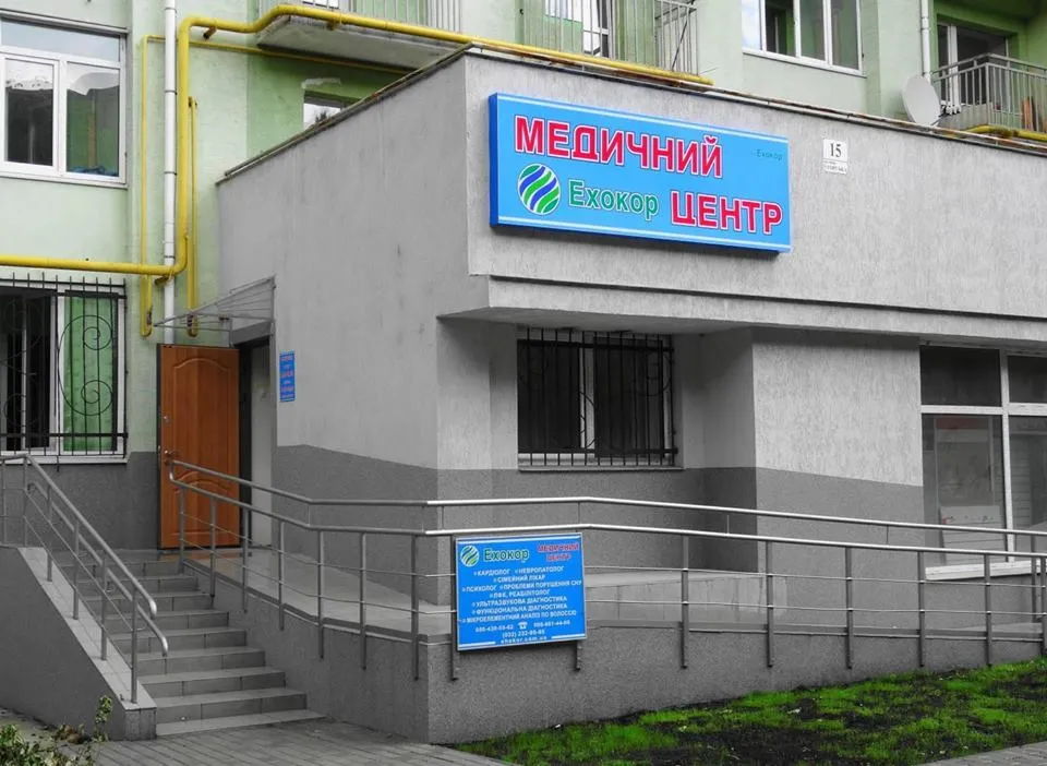 Медичний центр "Ехокор"