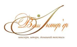 Студія декору «Ваш інтер'єр»
