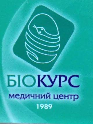 Медичний центр «Біокурс»