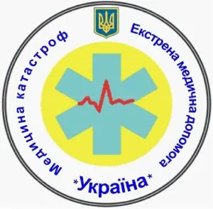 Львівський обласний центр екстреної медичної допомоги та медицини катастроф
