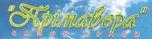 Перукарня  «Прімавера»