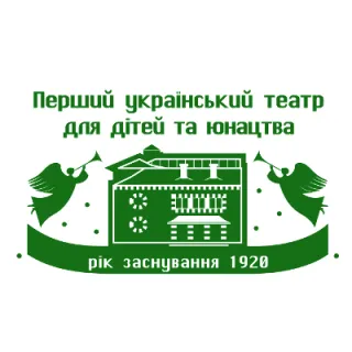 Перший український театр для дітей та юнацтва