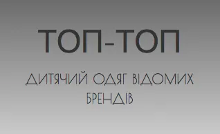 Магазин  "Toп Toп"