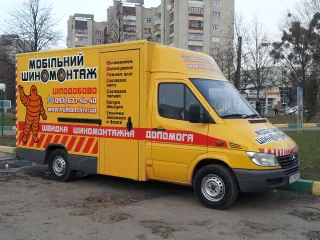 Мобільний шиномонтаж