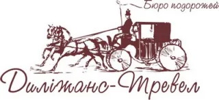 Туроператор «Диліжанс-тревел»