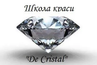 Школа краси DeCristal