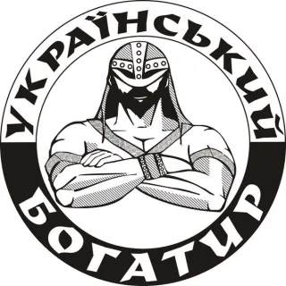Мувінгова компанія "УКРАЇНСЬКИЙ БОГАТИР"
