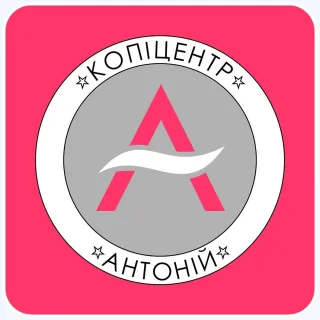 Копіцентр "Антоній"