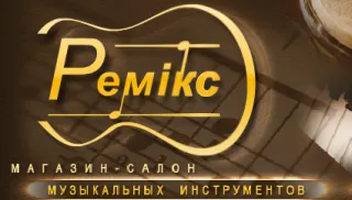 Remix - інтернет-магазин музичних інструментів