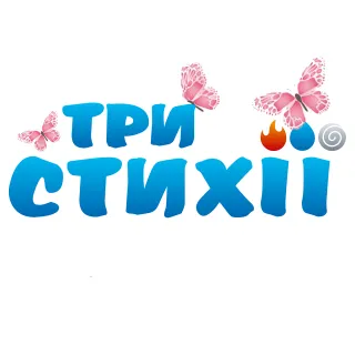 Оздоровчий центр "Три стихії"