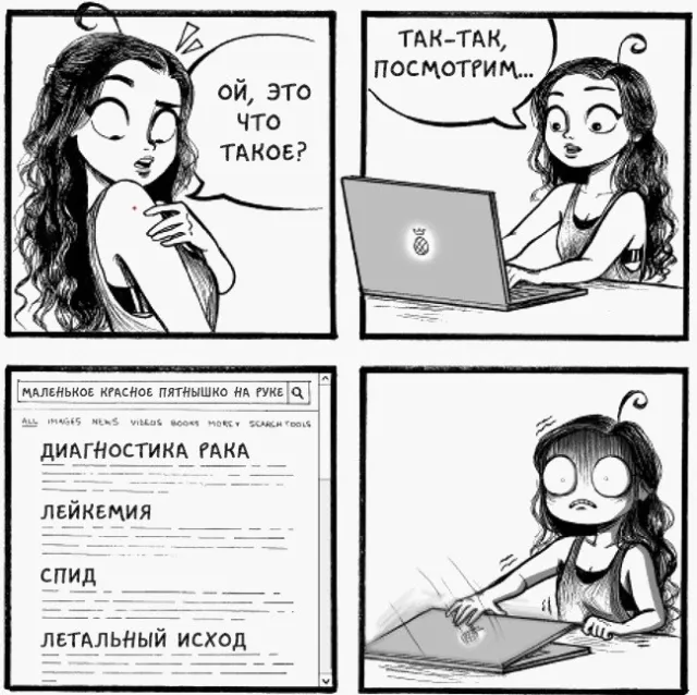 Що тебе найбільше дратує, коли ти - дівчина — фото 1