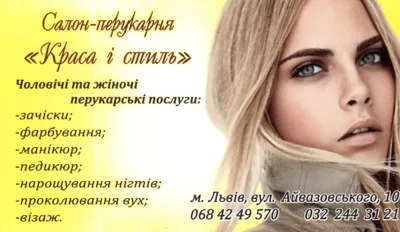 Перукарня  «Краса і стиль» — фото 1