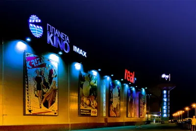 Кінотеатр «Планета Кіно IMAX» — фото 2
