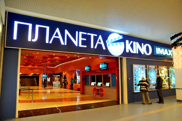 Кінотеатр «Планета Кіно IMAX» — фото 1