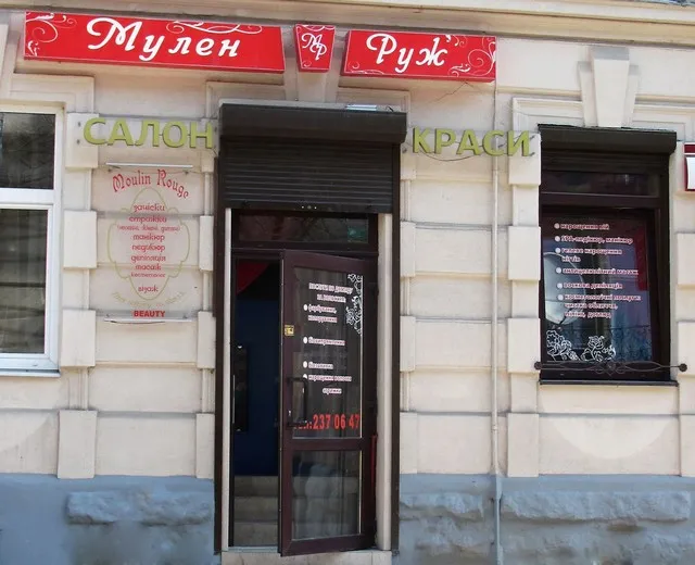 Салон краси «Мулен Руж» — фото 5