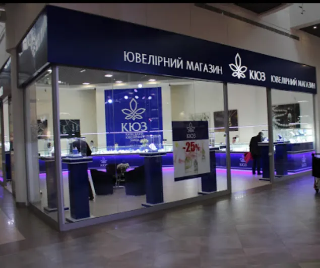 Ювелірний магазин "Київський Ювелірний Завод - КЮЗ" — фото 2