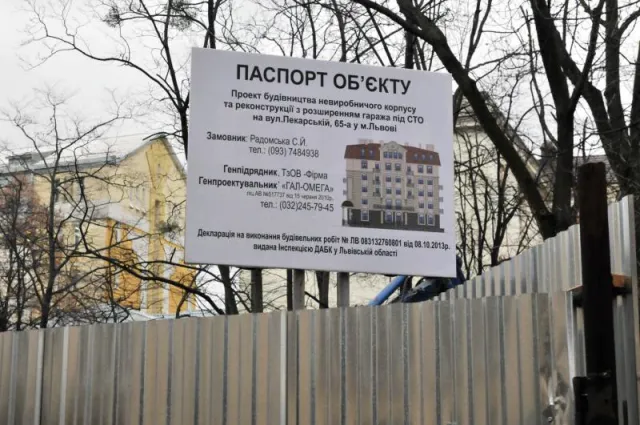 У центрі Львова на місці фруктового саду споруджують великий будинок — фото 1