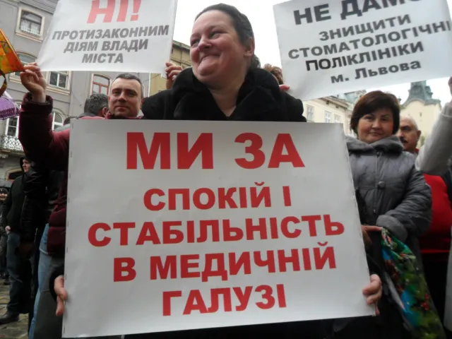 У Львові пікетували понад сто працівників комунальних стоматологічних поліклінік (Фоторепортаж) + (Відео) — фото 5