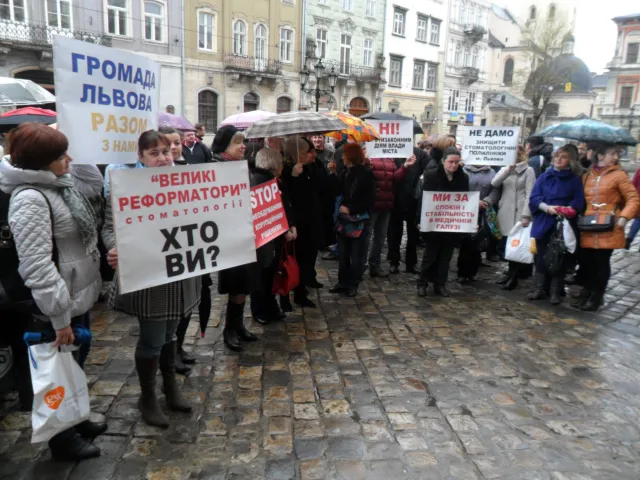 У Львові пікетували понад сто працівників комунальних стоматологічних поліклінік (Фоторепортаж) + (Відео) — фото 6