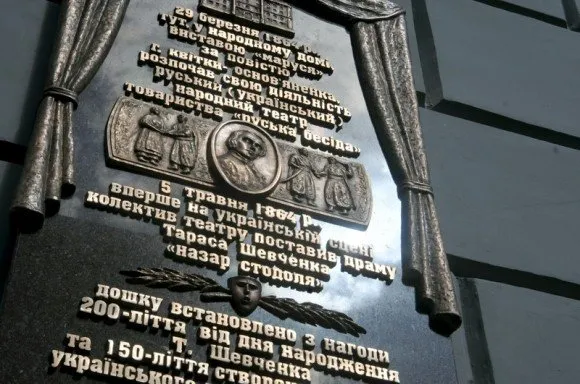 З нагоди 200-ліття Тараса Шевченка, у Львові відкрили меморіальну дошку (Фоторепортаж) — фото 8