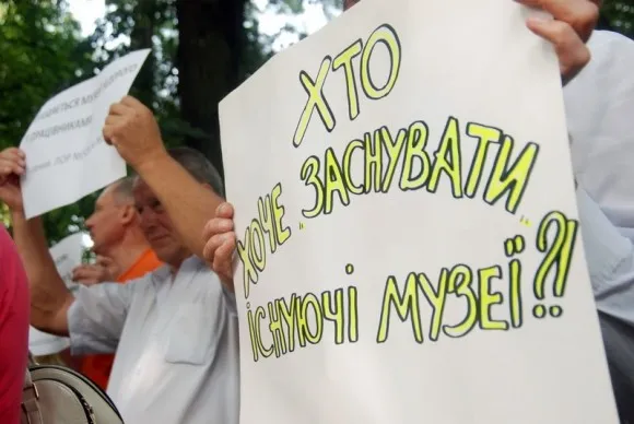 Працівники галузі культури пікетували Львівську ОДА (Фоторепортаж) — фото 6