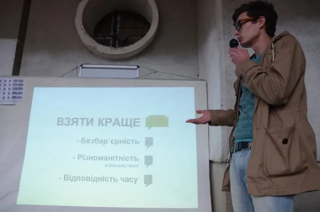 У Львові пройшла відкрита зустріч «Я хочу сквер» (Фоторепортаж) — фото 2