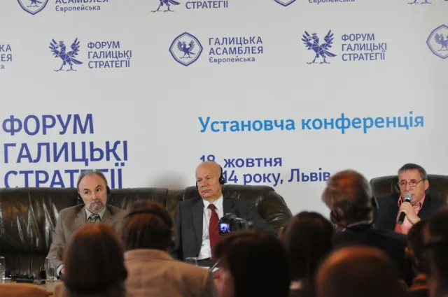 У Львові відбулася міжнародна конференція «Галицькі стратегії» (Фоторепортаж) — фото 3