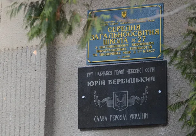 У львівській школі вшанували пам'ять закатованого під час Революції Гідності Юрія Вербицького (Фото) — фото 3