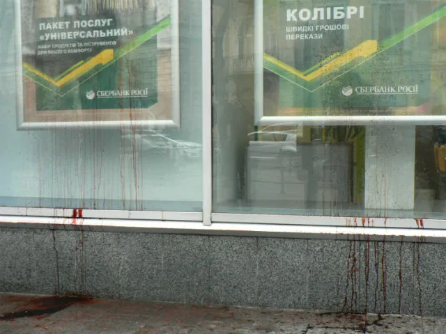 У Львові провели обряд «екзорцизму» для «Сбербанку России» (Фоторепортаж) — фото 6