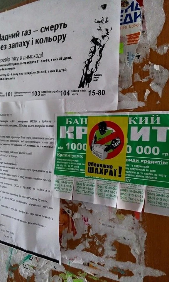 На вулицях міста з'явилися перші попередження про волонтерів-шахраїв (фото) — фото 4